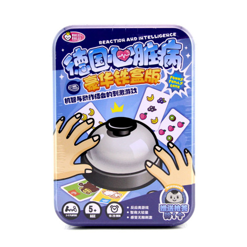 Pinterest Iron Box German Heart Board Game Card Happy Parent-Child Interaction Reaction Hand Bell Game One Piece Dropshipping