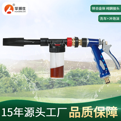 foam Car Wash Water gun Foam gun Self-priming foam Fission multi-function household Watering Brush car Washer