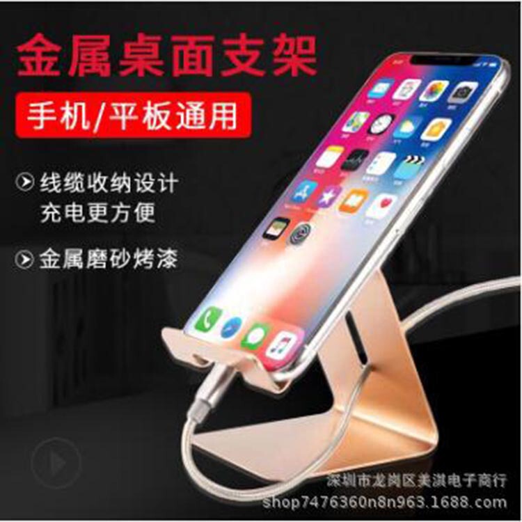 New Model Phone Stand, Metal Tablet Charging Display Stand, Desktop Lazy Stand, Factory Direct Sale, Rotatable