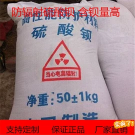 铅及铅合金材;铝及铝合金材;硫酸钡