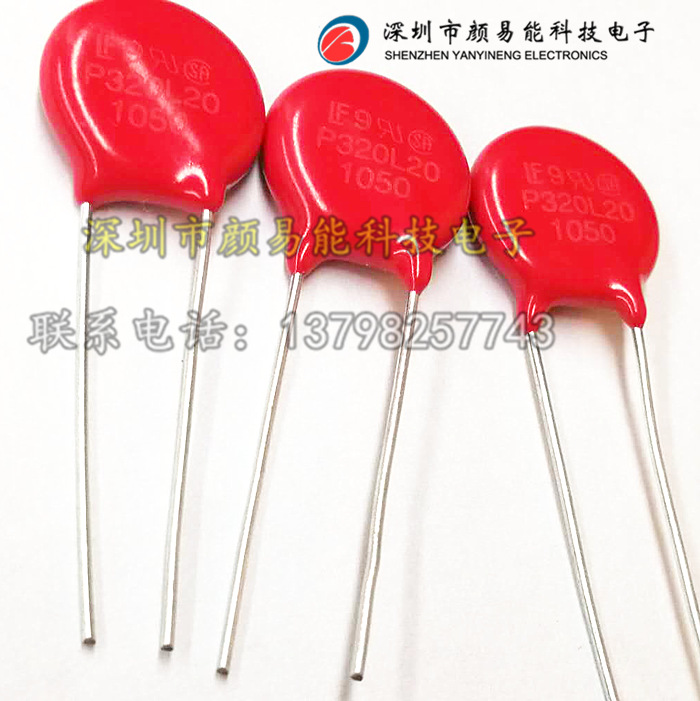 进口V320LA20AP压敏电阻 320V 380pF力特直插压敏电阻 P320L20