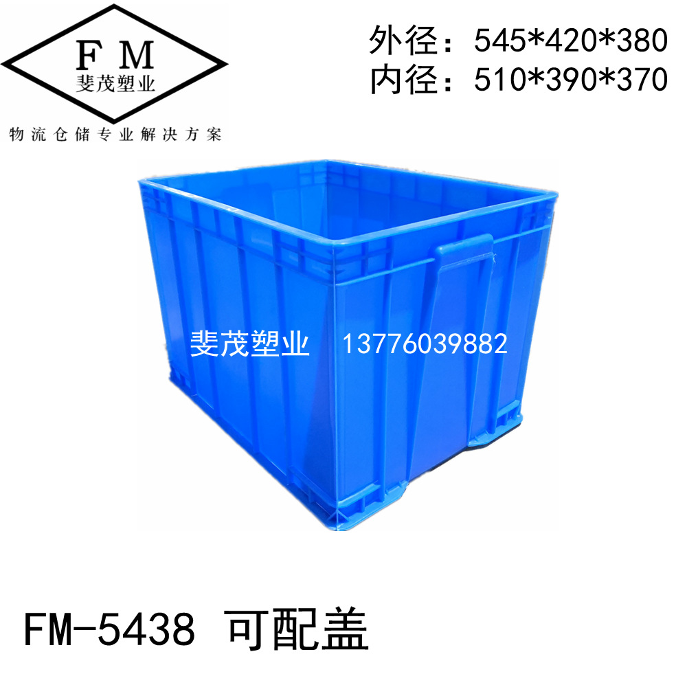 厂家直销物流五金汽配物料箱 新料加厚可配盖周转箱 长方形塑料箱