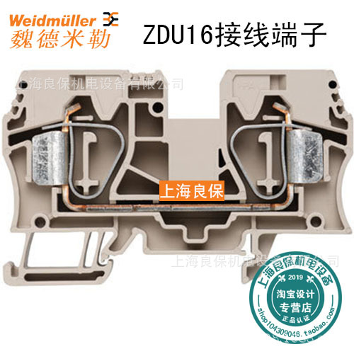 ZDU 16 接线端子  1745230000