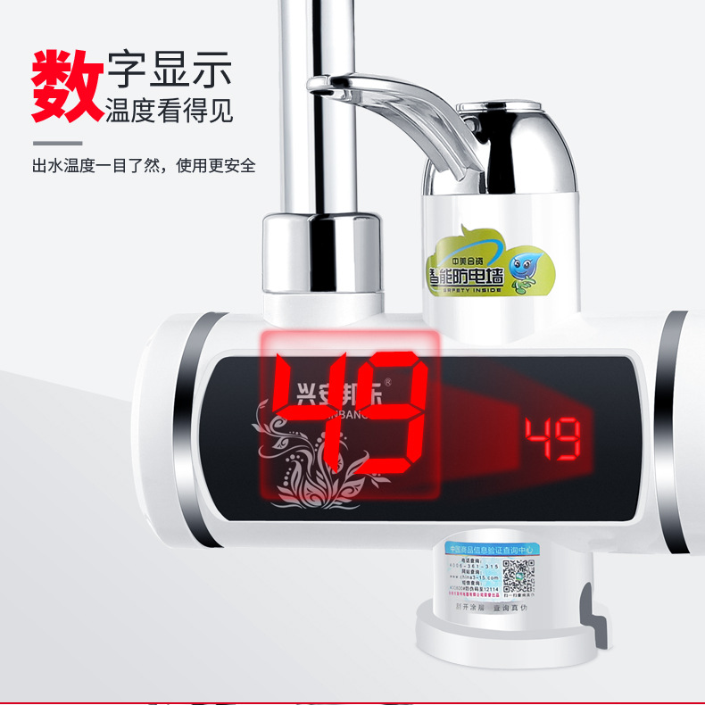 电热水龙头批发
