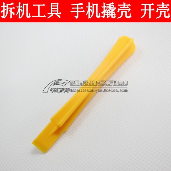 手机平板电脑拆机棒 一字拆机撬棒 方形梅花撬批 直头 撬棍