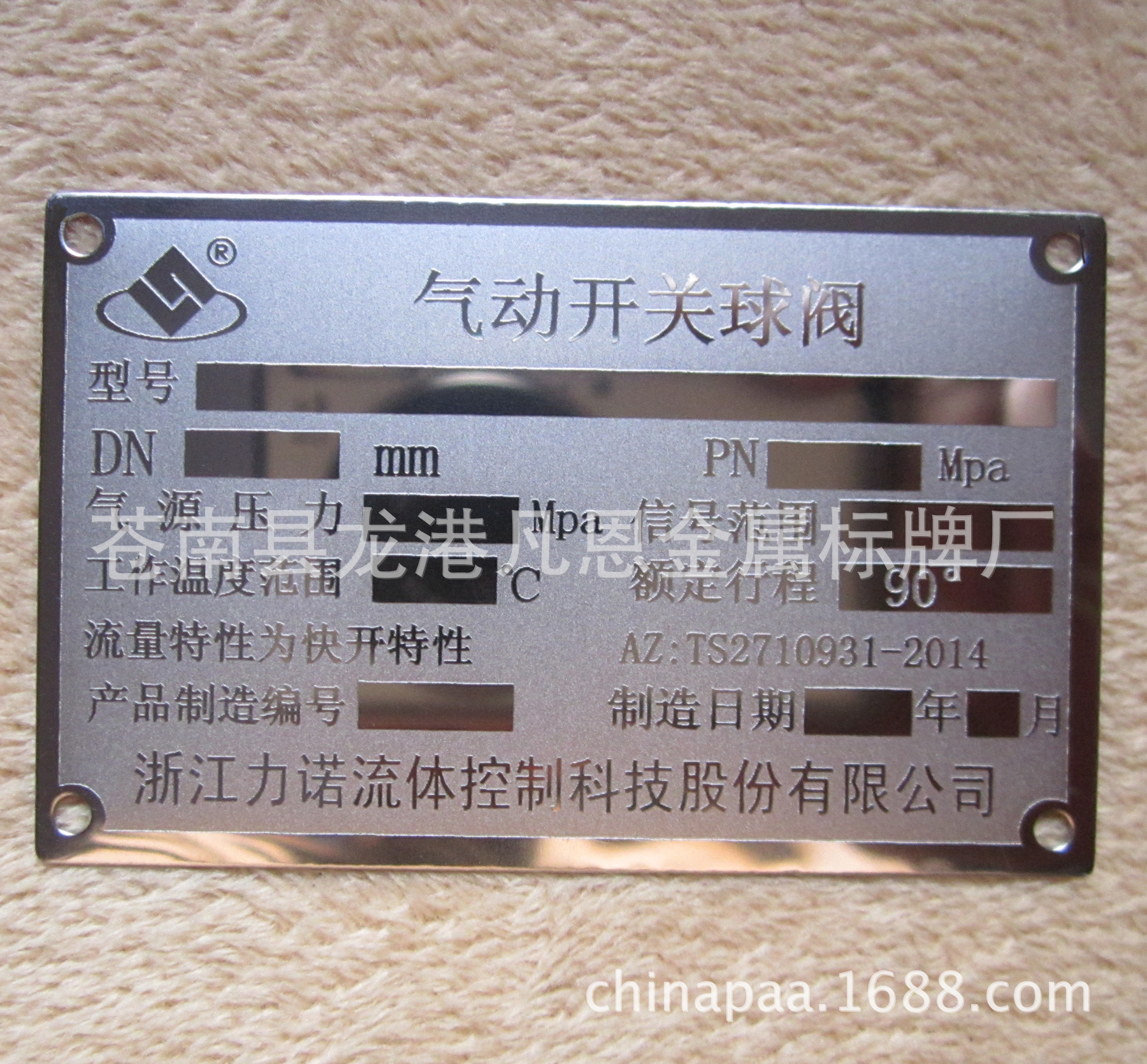 不锈钢腐蚀铭牌 定做金属标牌 丝印标识牌 铝铭牌 304不锈钢蚀刻