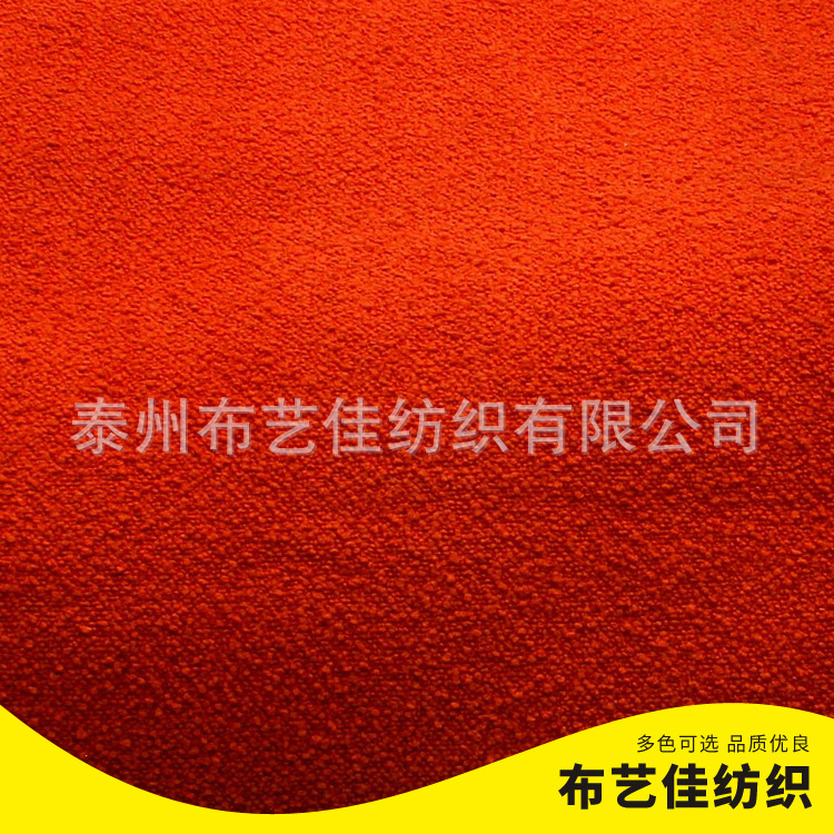 厂家直供 小颗粒泰迪绒针织蚂蚁绒 玩具家纺服装布 单面绒布