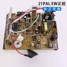 14-21'' CRT 智能通用电视主板 2147DZ 14-21PAL EW正校 厂家批发