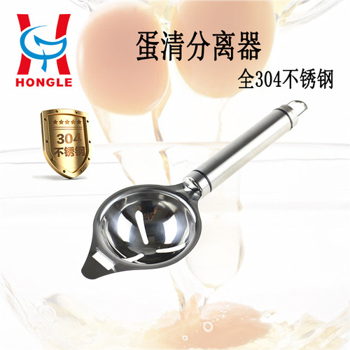 304 stainless steel egg leaker egg white separator long handle egg yolk separator egg leaker egg separator DIY baker