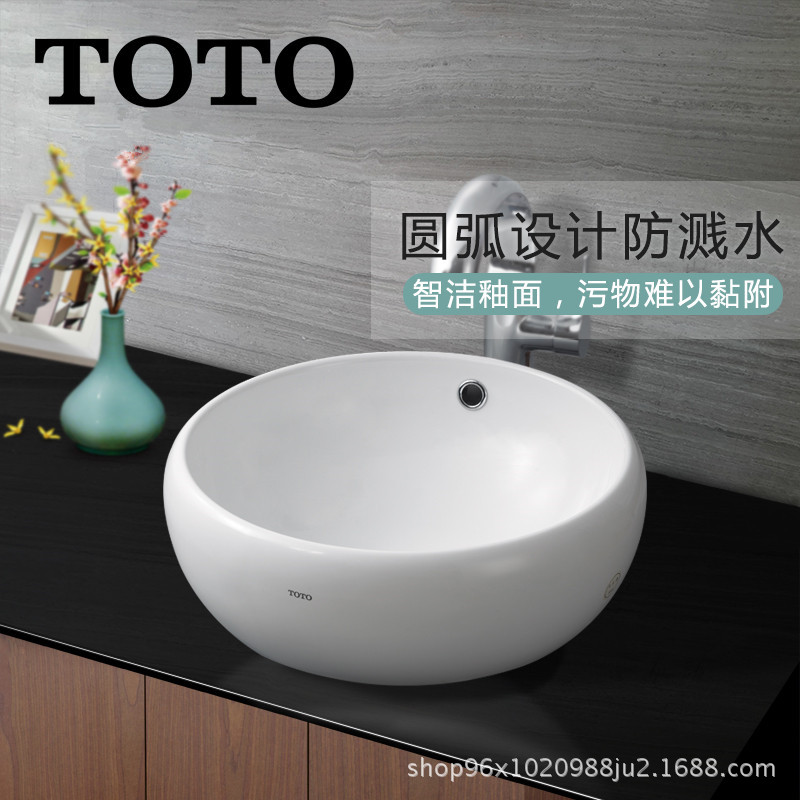 智潔釉面洗手盆|TOTO衛浴臺上盆LW366RB臺上式陶瓷洗臉盆桌上