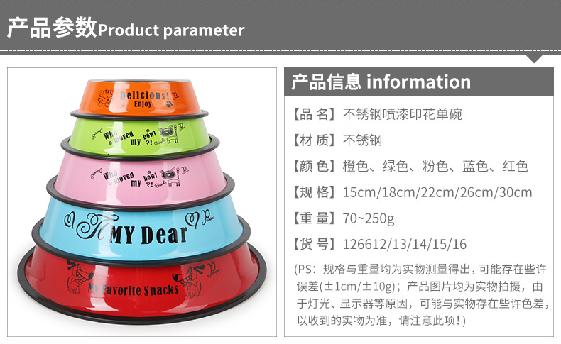 现货批发皮皮淘泰迪金毛用狗碗 五彩印花不锈钢喷宠物食盆 2