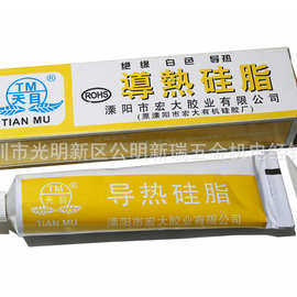 正品天目牌导热硅脂散热硅脂不固化CPU三极管发热元器件散热膏60g