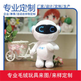 毛绒玩具定 制厂家来样图片定 制企业吉祥物公仔定 制虎年公仔