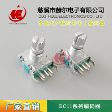 供应EC11编码器 RE11编码开关 增量编码开关卧式音量电位器