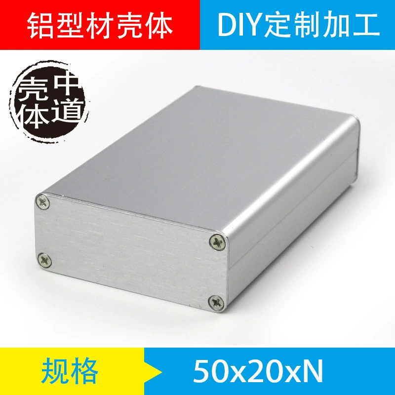 Алюминиевый корпус алюминиевая коробка печатной платы оболочки Экранирование коробки питания оболочки алюминиевый профиль оболочки 50*20