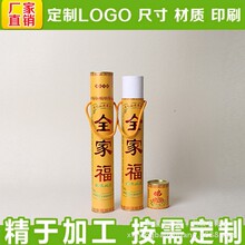 茶叶纸筒纸罐定做 线香纸筒包装盒印刷 食品纸筒笔筒文具纸筒定制