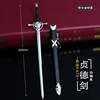 Destiny Night Fate Girl Joan Terrier Bai Zhende Bai Jiande Sword weapon with a sword sheath keychain 22cm