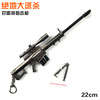 Metal sniper rifle, weapon, gun model, 28 cm