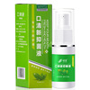 Stomato -breath, breath, fresh agent, oral spray oral cleansing mouthwash, one piece of goods OEM