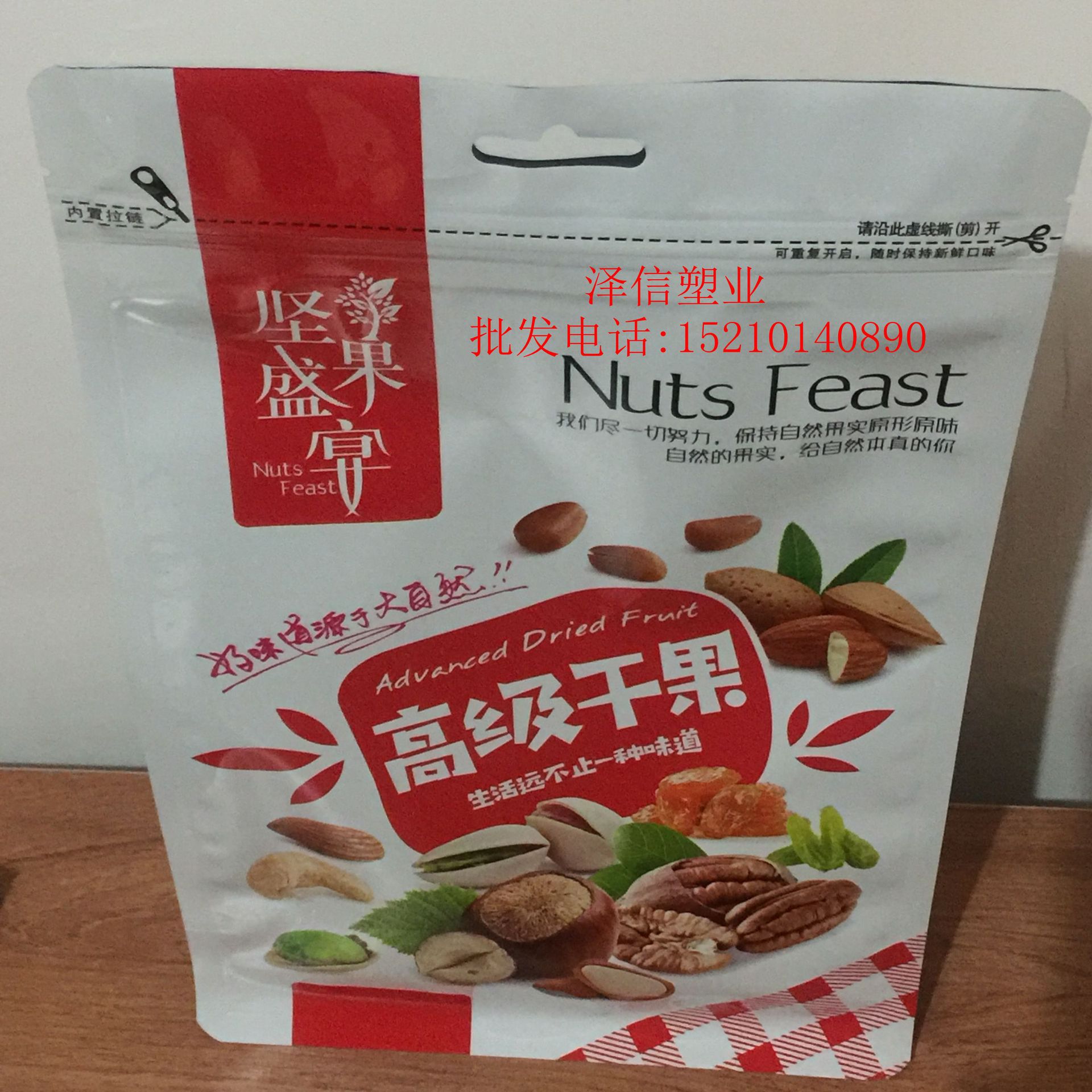 现货wdyi八面封竖果袋批发,批发量大价格更从优