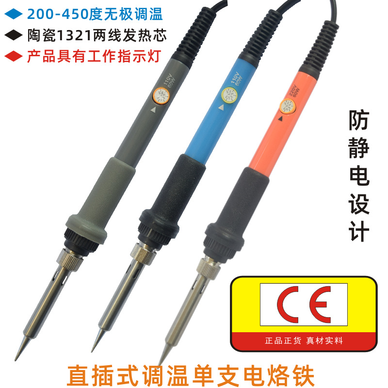 厂家直销110V电烙铁套装 220V60W可调温烙铁 英规焊接套装|ms