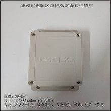 鈑金機箱機櫃 鋁合金外殼 控制箱 工具箱 安防外殼 手持盒 ZF-8-1