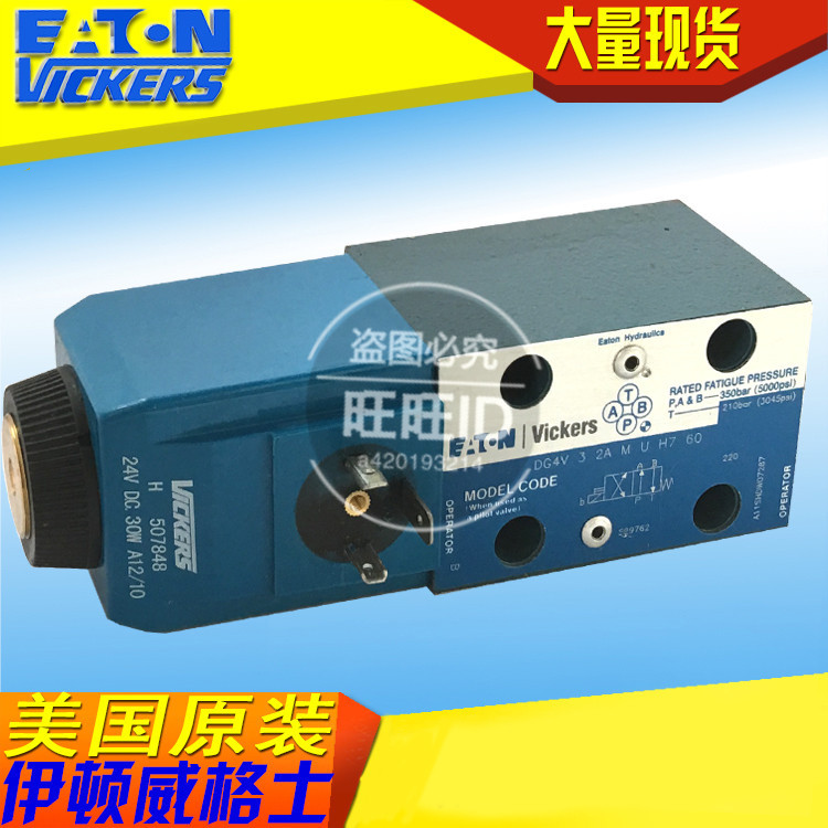 已更新VICKERS威格士电磁阀DG4V-3S-2B-M-U-H5-60 DG4V3S2BMUH560