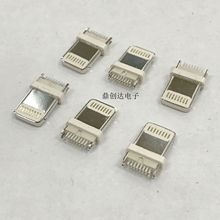 iPhone 5代6代 7代 Lightning 8P USB焊线式兼容插头USB 16针公头