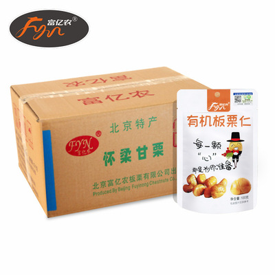 富亿农食品板栗仁甘栗仁整箱北京山东零食OEM代加工淘宝微商爆款