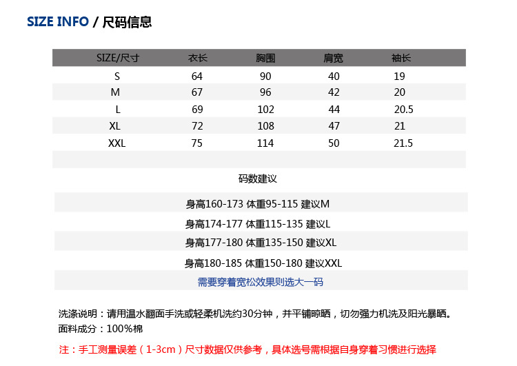 2018新款短袖码数 副本副本