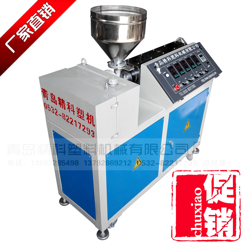 哪里卖试验型小型单螺杆挤出机 教学用塑料挤出机设备 PP糖棒设备