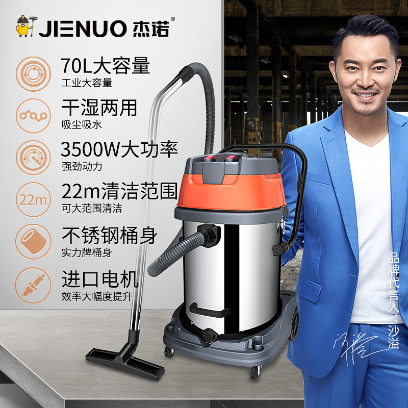 傑諾3500W工業吸塵器大功率強力工廠車間粉塵大型商用幹濕吸塵機