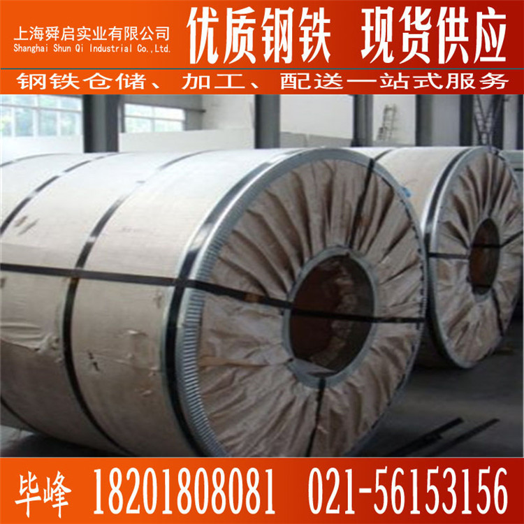 供应宝钢热轧酸洗卷/热轧酸洗板/热轧酸洗钢带/SPHC /2.6mm