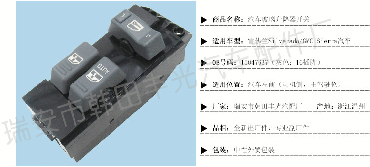 雪佛兰15047637(黑色灰色)_02