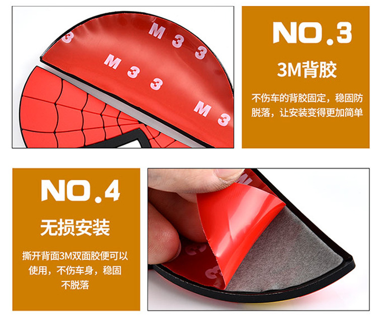 卡通车门防撞贴详情_12