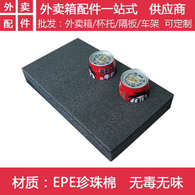 美团外卖箱饮料杯托 送餐箱子内部固定杯托保温箱杯架碗托4/6/8孔|ms