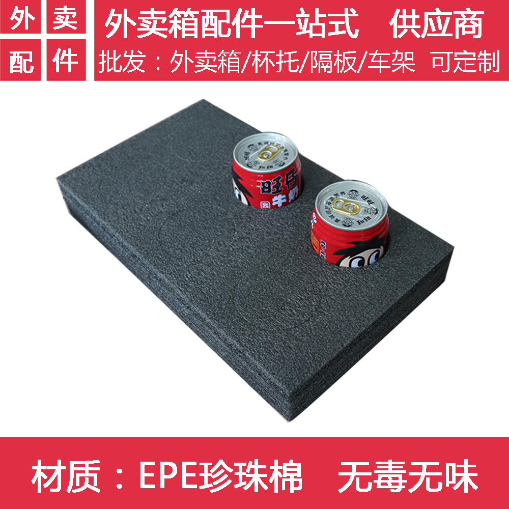 美团外卖箱饮料杯托 送餐箱子内部固定杯托保温箱杯架碗托4/6/8孔|ms