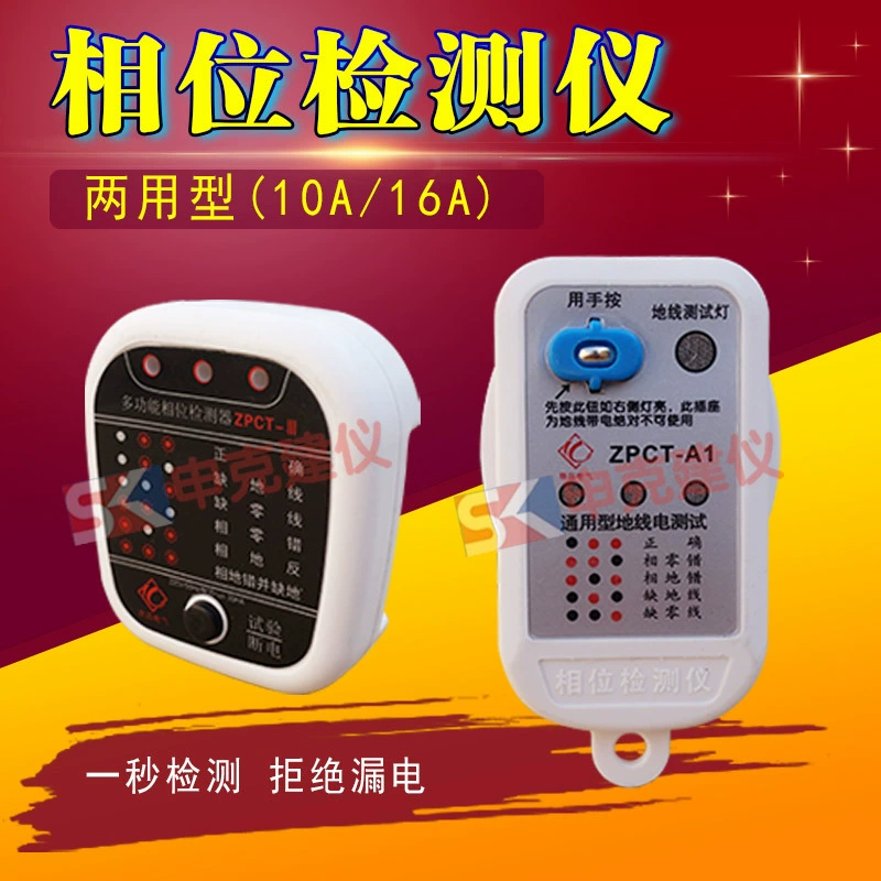 Электрический фазометр, защитная вилка, розетка для утечки, детектор мощности, домашний осмотр