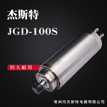 厂家批发 100mm3.2KW木工广告石雕电主轴 水冷电机 雕刻机配件