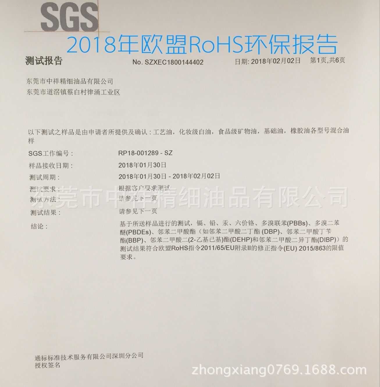 佛山中山26#化妆品级白矿油