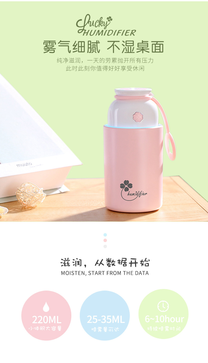 幸运草加湿器-详情4_03.jpg