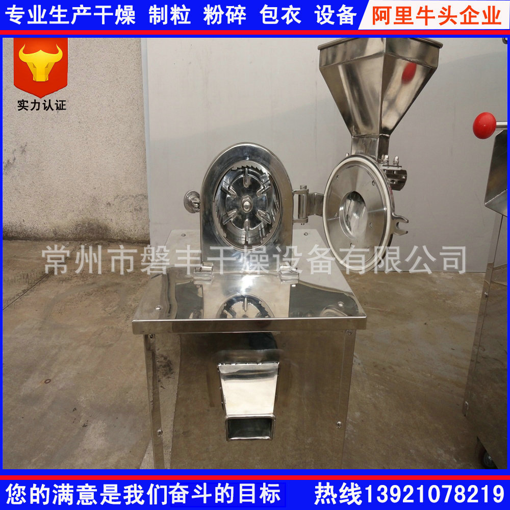 风冷式粉碎机齿盘式粉碎机不锈钢万能粉碎机连续投料