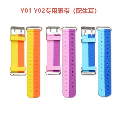 children watch silica gel Watch strap Y01Y02 children intelligence location Telephone watch Double color Watch strap Delivery ear