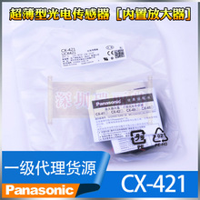 ԭ�bȫ�� �ձ�panasonic ����С�͹�� �Uɢ�����͂����� CX-421