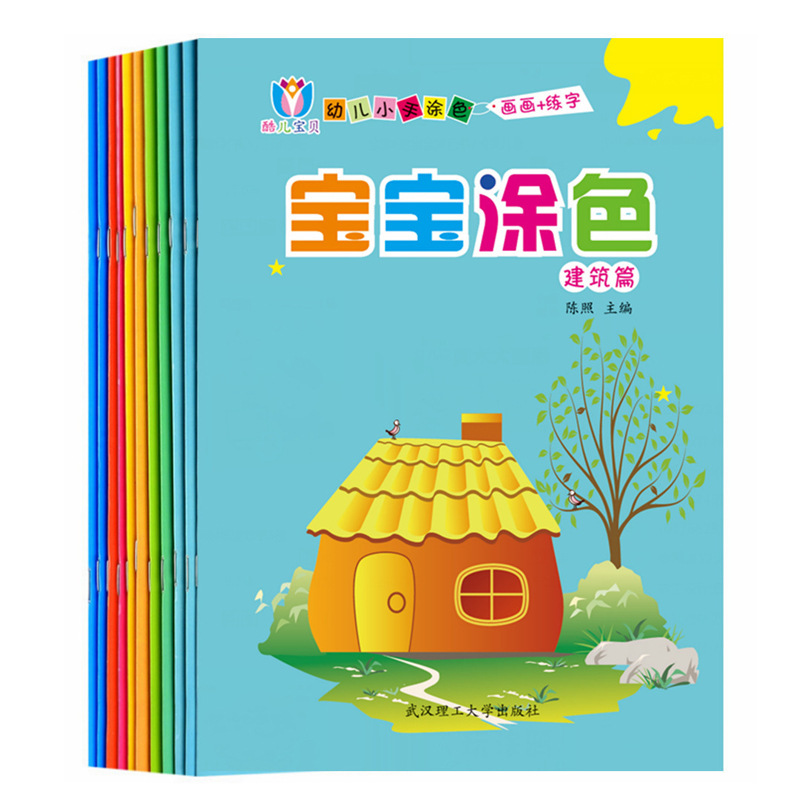 Queer Baby children baby Big draw book books Coloring Book Graffiti kindergarten Brief strokes