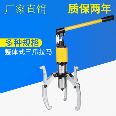 5t拉马液压拉马三爪液压拉马一体式液压拔轮器轴承起抜厂家直销|ms