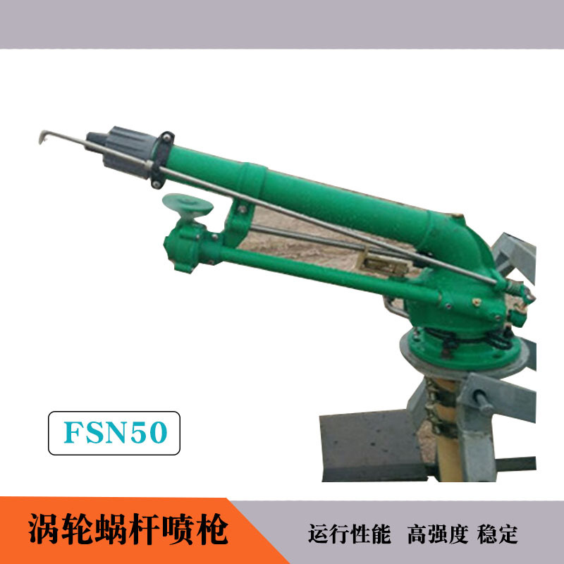 Fabricantes de suministro de turbina gusano pulverización de alta presión FSN50 pulverización de riego agrícola pulverización industrial polvo pulverización de alta presión