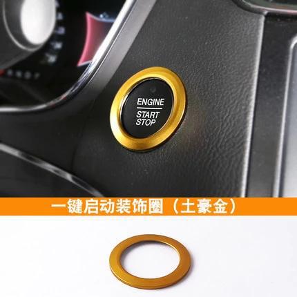 适用福特蒙迪欧致胜金牛座夜光点火圈钥匙孔一键启动圈内饰贴改装