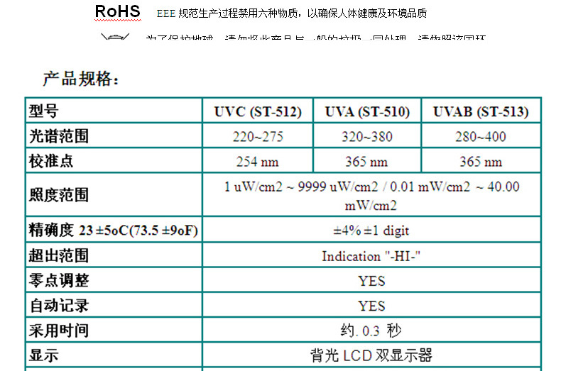 紫外线强度计_台湾紫外线强度计辐照计uv强光检测仪uv