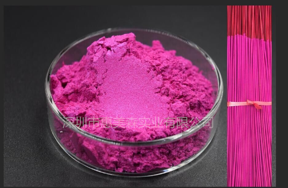 厂家直销玫瑰精佛香用颜料玫瑰红色珠光粉粉红色神香线香用颜料